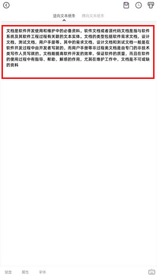 印先森错题打印机