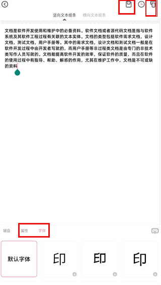 印先森错题打印机