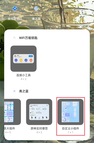 青之蓝插件
