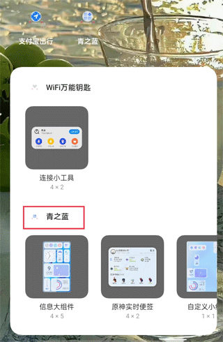 青之蓝插件