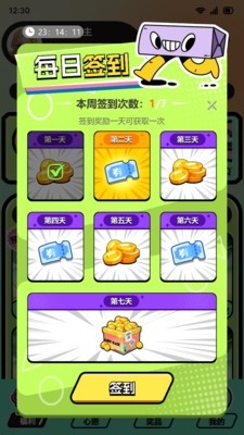 天天嗨皮