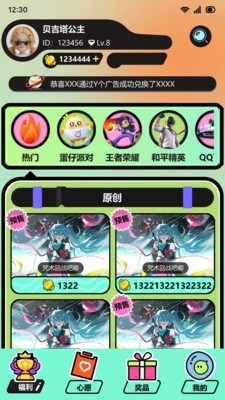 天天嗨皮