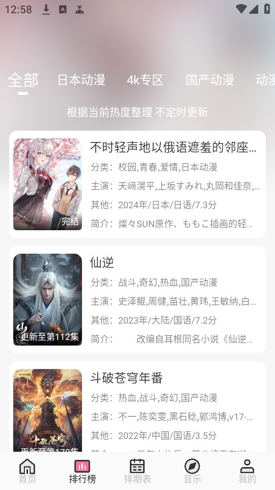 曼波动漫软件