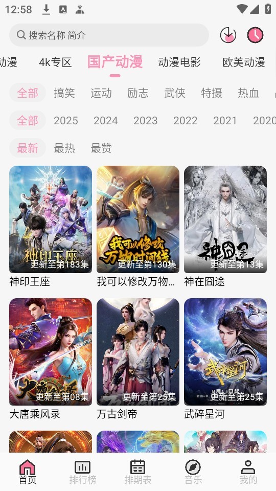 曼波动漫软件
