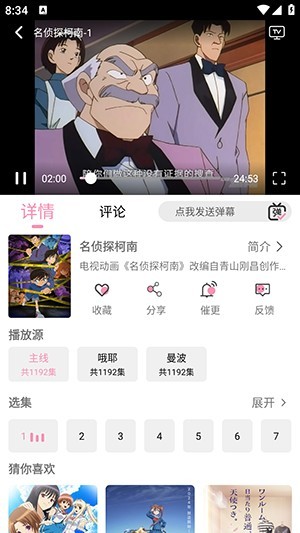 曼波动漫软件