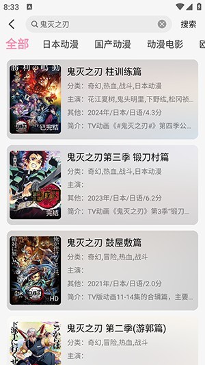 曼波动漫软件