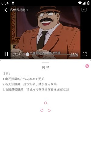 曼波动漫软件