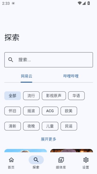 音理音理安卓版下载