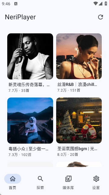 音理音理音乐播放器