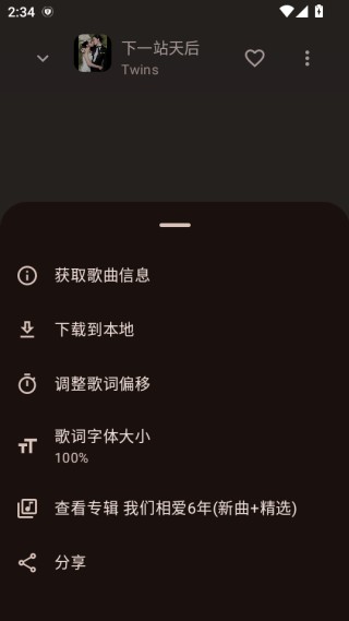 音理音理安卓版下载