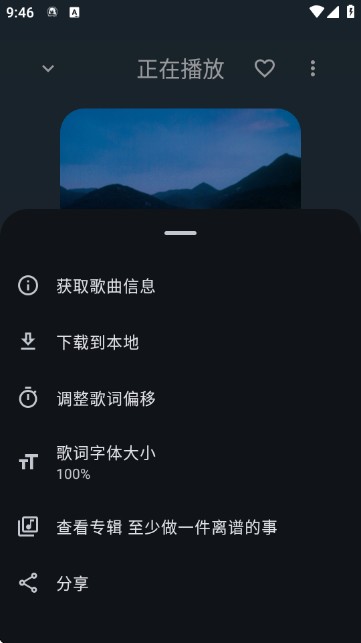音理音理音乐播放器