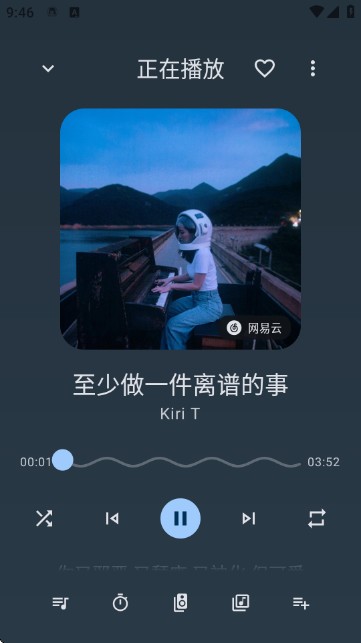 音理音理音乐播放器