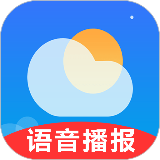 真好天气