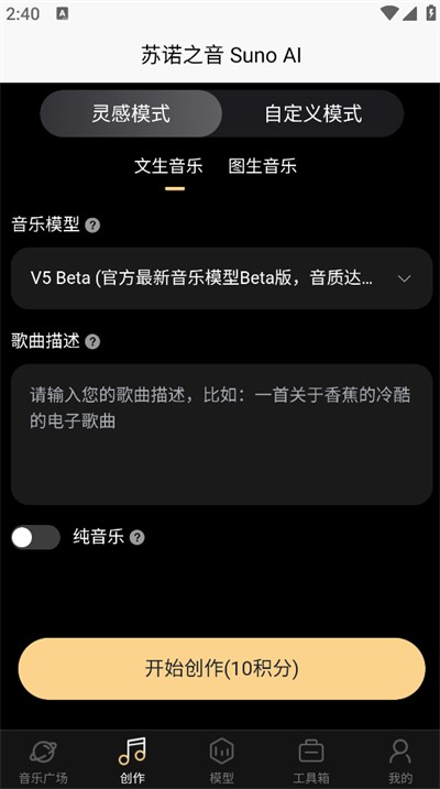 苏诺之音