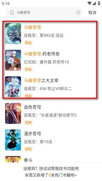 包子漫画