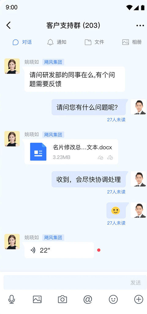 蓝信