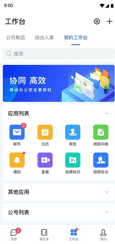 蓝信