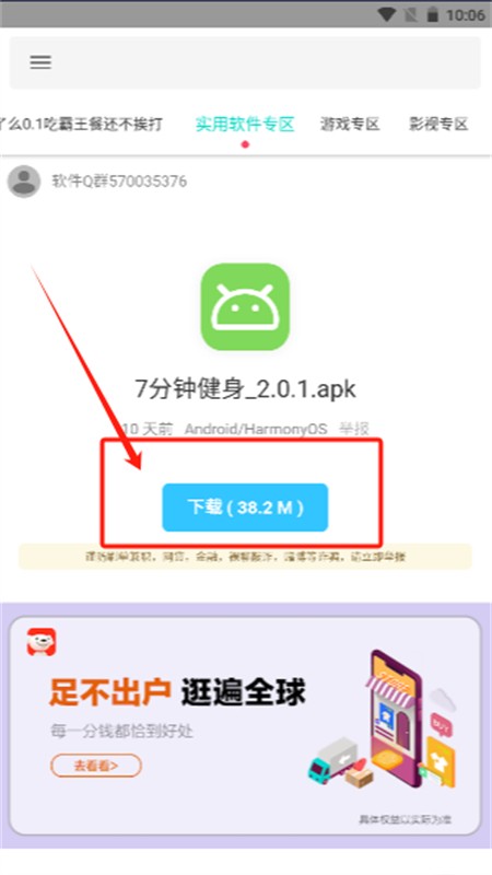 天道软件仓