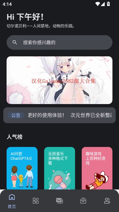 次元的世界