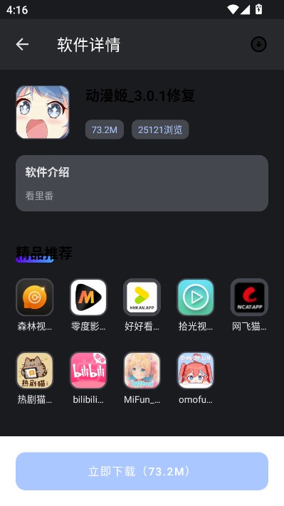 次元的世界
