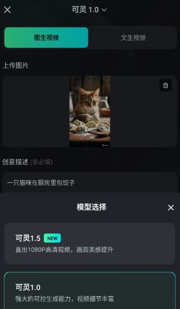 可灵aiapp下载
