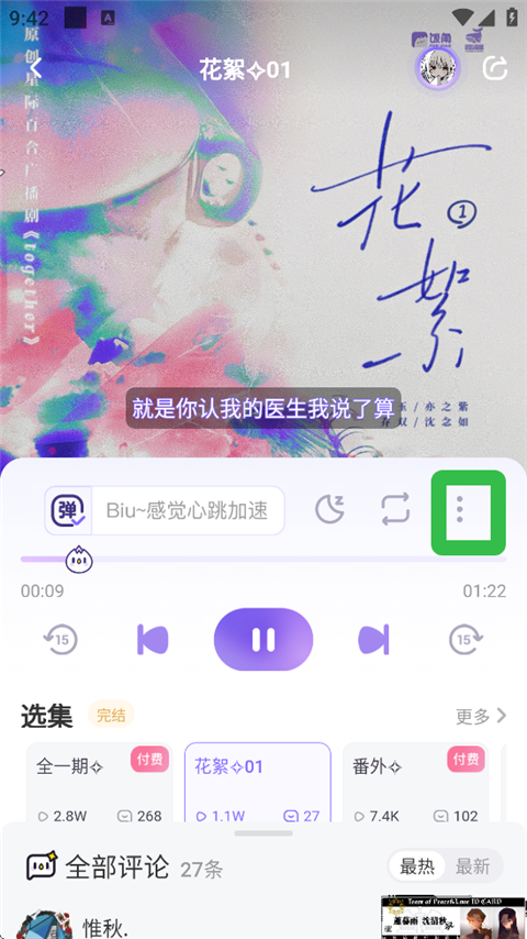 饭角