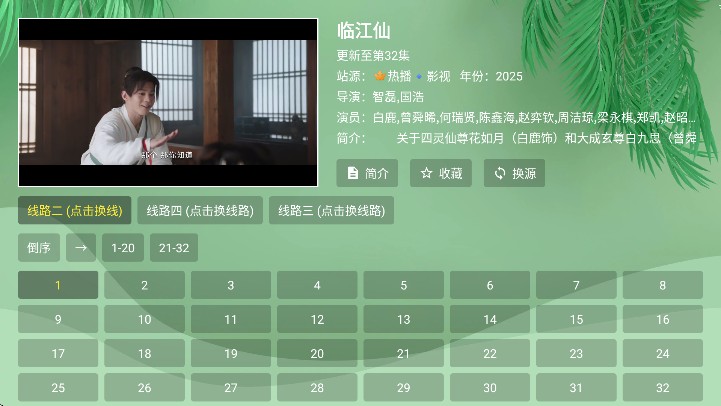 波哥影视