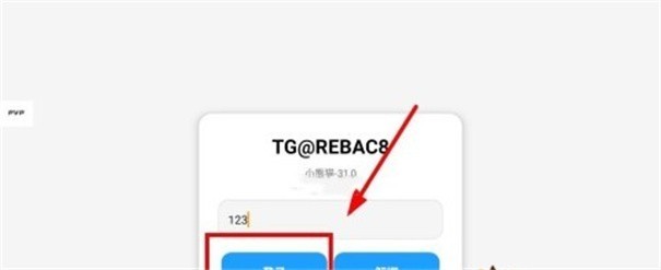 小熊猫辅助器
