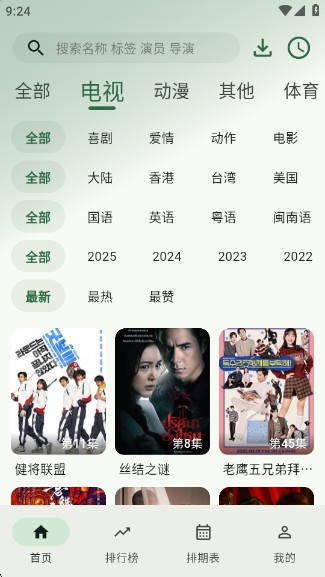 旗星影视最新版下载