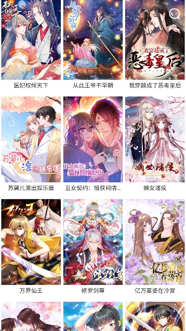 悦耽漫画