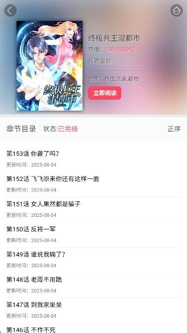 悦耽漫画