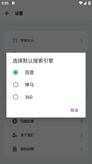 BOBO浏览器海外版