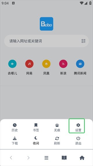 BOBO浏览器海外版