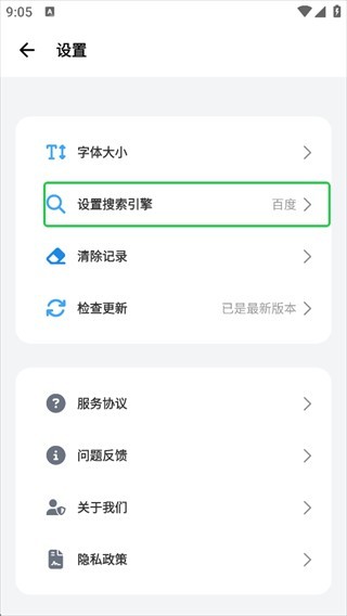BOBO浏览器海外版