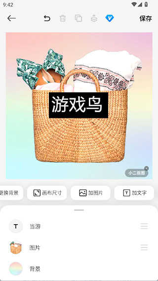 小二抠图