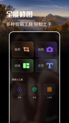 趣拍相机
