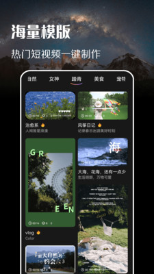 趣拍相机
