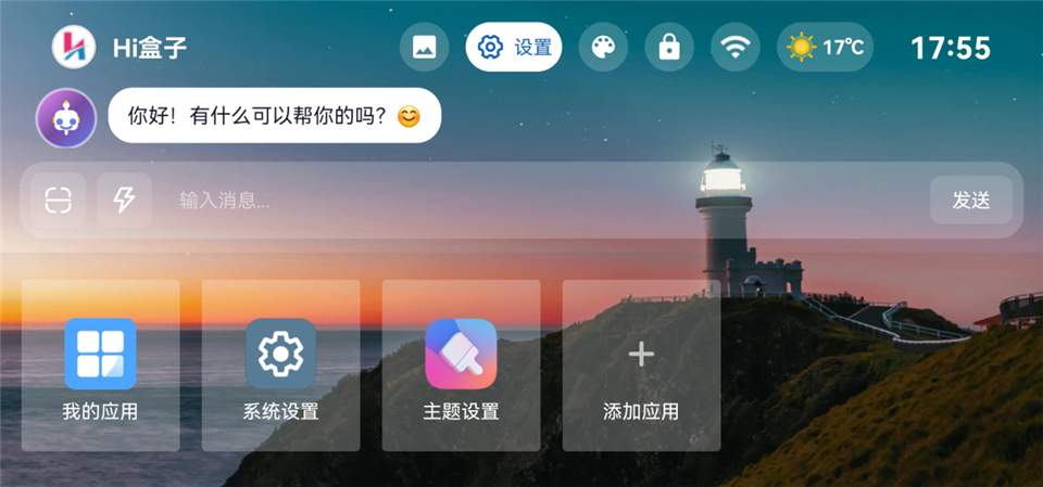 你好盒子