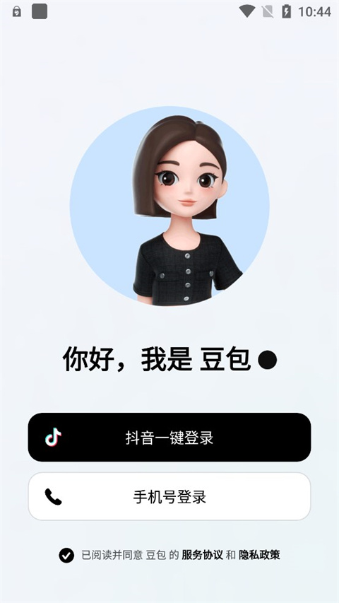 豆包AI智能助手