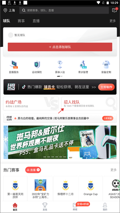 斑马邦体育app最新版