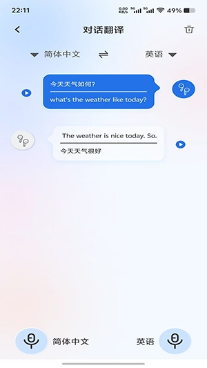 星闪传声