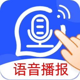 点读播报输入法下载-点读播报输入法官方正版下载v2.1.0