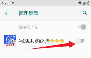 点读播报输入法语音输入app免费版下载-点读播报输入法软件官方正版最新下载