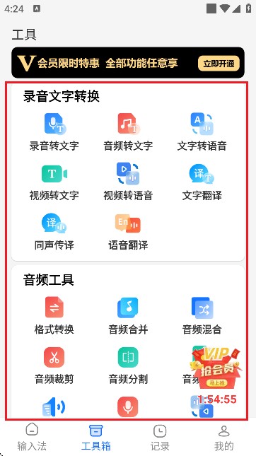 点读播报输入法语音输入app免费版下载-点读播报输入法软件官方正版最新下载