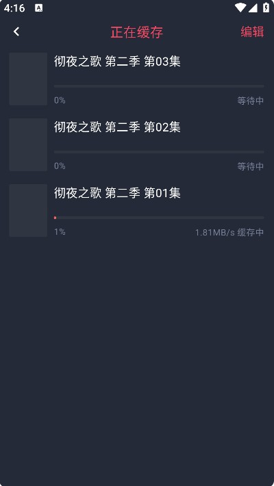 oneghg动漫共和国下载手机版