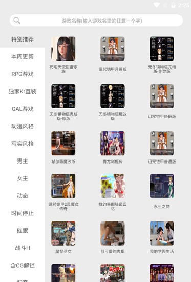 冷月白狐游戏盒子