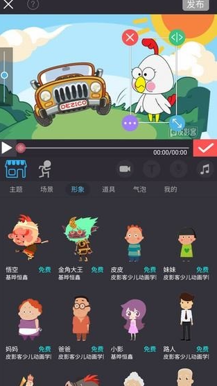 皮影客动画制作手机版