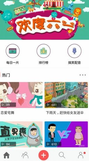 皮影客动画制作手机版