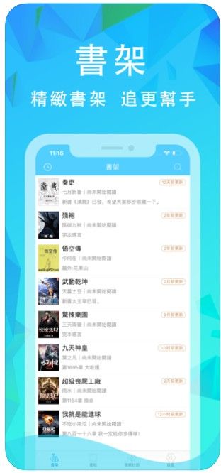 养眼小说APP软件