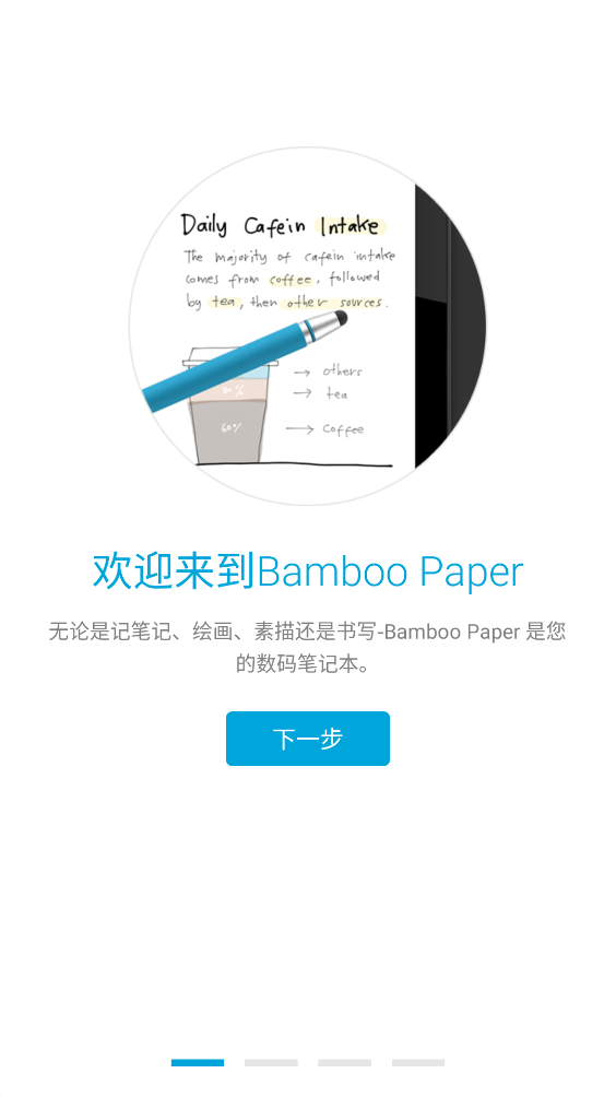 BambooPaper